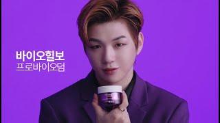 [바이오힐보X강다니엘] 더 길게 보고 눈호강 하시라고.. (30초 Full Ver.) ｜ 잇몸 악건성 주의 