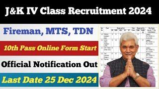 J&K IV Class Recruitment 2024 ll Official Notification Out ll Online Form Start ll Apply Now 