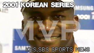 2001 한국시리즈 두산베어스 우승 스포츠뉴스 (HD 60fps 업스케일)