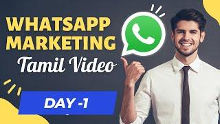 Day 1 - வாட்சப் பிசினஸ் ஆட்டோமேஷன் பயிற்சி -Whatsapp Business Tutorial Marketing  Video Tamil