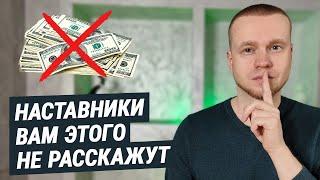 Почему лидеры в МЛМ не видят денег