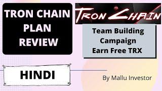 TRON CHAIN Trxchain.io HINDI | Daily Passive income |Free TRX team building campaign |Level Income