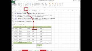 [2017 정보화제전 / 양평군청 대비반] 엑셀예제풀이 7