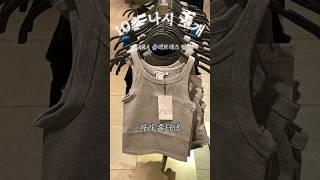 자라 쫀쫀 홀터넥 티! 단독으로도 레이어드로도 예쁨 (착용샷은 마지막에) #zara #슬리브리스