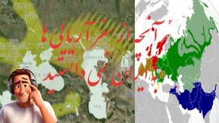 رمز گشایی از سفر آریایی ها به ایران