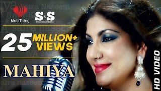 Sahira Naseem - Mahiya - Latest Punjabi And Saraiki Song 2016