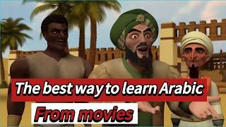 Arabic language learning from movies/ learning arabic for beginners in english (Abu Dharr2)