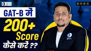 How To Score 200+ Marks in GAT - B 2024 | GAT - B Preparation Strategy | GAT - B scoring guide 2024