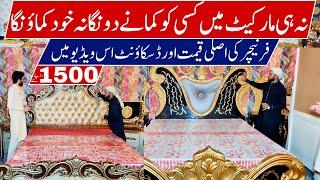 Furniture wholesale market in pakistan | Pakistan Ki sab se sasti furniture market | Jahaiz Package