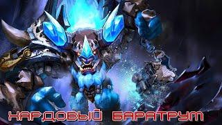 Бартрум бежит на помощь. Стрим Dota 2 прямой Эфир Dota 2 Общение и игра с   чатом.