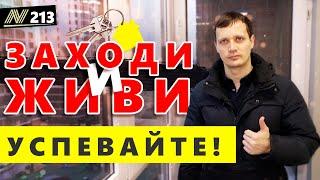 Купить квартиру в Анапе. ЖК Раз Два Три.