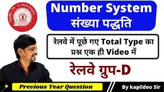 Number System all Type in One Video || Best Concept/Trick/Problems |SSC/RLY| Math Tricks By Kd. Sir