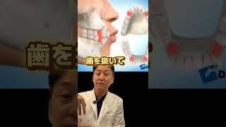 実は結構こういう歯並びの方います#蒲田 #矯正 #矯正歯科 #歯医者 #インビザライン