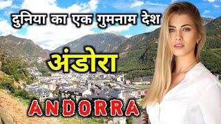 अंडोरा - दुनिया का एक गुमनाम देश // Amazing Facts About Andorra in Hindi