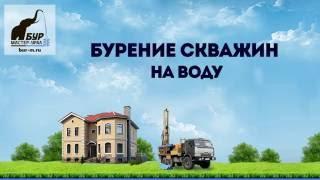 Бурение скважины  от БурМастер-Урал