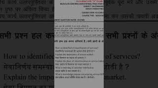 M.P BHOJ University B.sc BA .Bad  final year Subject _SELSMANSHIP important questions pepper 2025