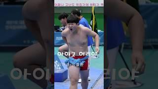 액션 고난도  뒤집기하다 허리가 뚝