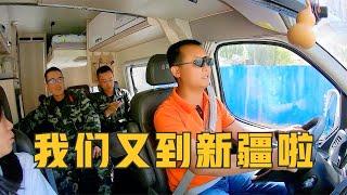 房车一路尘土飞扬，终于离开高海拔地区，即将开始新疆之旅