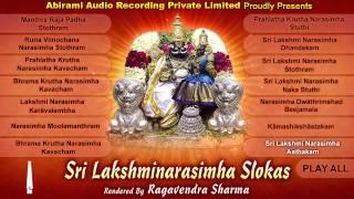 Sri Lakshminarasimha Slokas Jukebox - Slokas of Lakshminarasimha - Sanskrit Devotional Songs