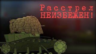 РАССТРЕЛ НЕИЗБЕЖЕН!!! | Расстреляют ли генерала МС-1? (ft. @diagnoser6628)