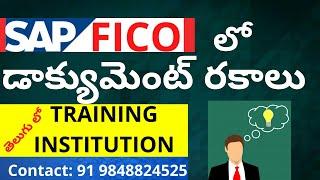 Document Types in SAP FICO in Telugu - SAP Tutorial for beginners - SAP ERP - #SAPTutorial