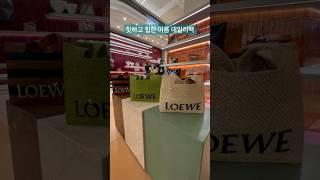 핫하고 힙한 #여름데일리백   #로에베가방 #라피아가방 #여름가방추천