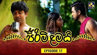 PIRIMI LAMAI || EPISODE 17 || පිරිමි ළමයි || 04th December 2024