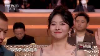 恭喜演员#谭松韵 荣获“年度突破女演员”荣誉｜#tansongyun winning the honor of "Breakthrough Actress of the Year"