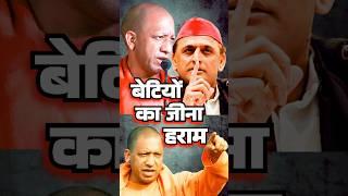 cm yogi action upakhilesh#yogiadityanath#cmyogi#yogi#modi#bjp#up#viral#trending#ytshorts#shorts