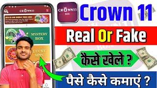  Crown 11 kaise khele ? | Crown 11 Mystery Box Real Or Fake ? | Crown 11 se paise kaise kamaye