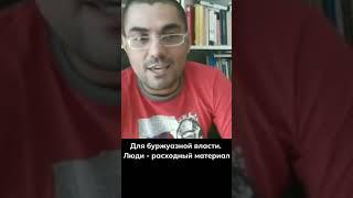 Люди - расходный материал для буржуазной власти. Элмар Рустамов