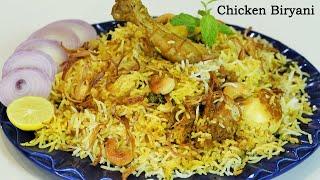 चिकन बिर्याणी बनाने की संपूर्ण विधी | Restaurant Style Chicken Biryani |Easy Biryani MadhurasRecipe