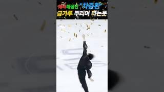 차준환 해외 반응!