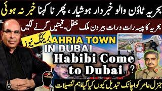 Habibi Come to Dubai | Malik Riaz Big Plan Revealed | Bahria Town Update | Malik Riaz Property Don