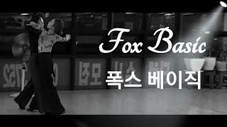 파티용 폭스 한바퀴(Foxtrot)스텝명&느린재생포함