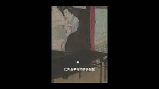 中国十大传世名画，五代画家：顾闳中作品：《韩熙载夜宴图》现收藏：北京故宫博物院