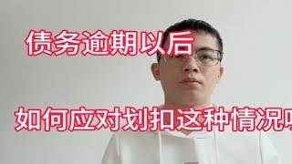 【阿力聊负债】更新啦，赶紧来围观吧！