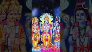Lord Brahma Vishnu Mahesh or Shiva | Trimurti