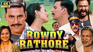 Rowdy Rathore Full Hindi Movie in 4K || Akshaye Kumar | Sonakshi Sinha | Thalapathy Vijay | Paresh G