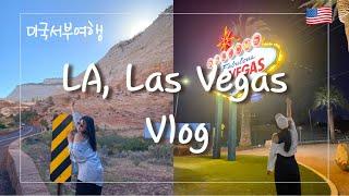 7-Day Western USA Trip l LA, Disneyland , Las Vegas, 2-Day, 1-Night Grand Canyon Tour