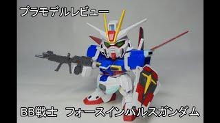 BB戦士　フォースインパルスガンダム