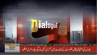 Dialogue | 5 April 2019 | Public News