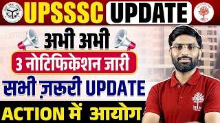 UPSSSC NOTIFICATION 2025 | UPSSSC UPDATE | UPSSSC LATEST NEWS | UPSSSC VPO | VK SIR