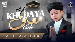 New Munajat 2025 | Mujhe Khudaya Muaf Kar De | Sahil Raza Qadri | EMCS