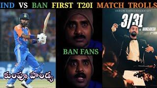 INDIA VS BANGLADESH FIRST T20I MATCH TROLLS 2024 || TELUGU CRICKET TROLLS || HARDIK, ARSHDEEP,SAMSON