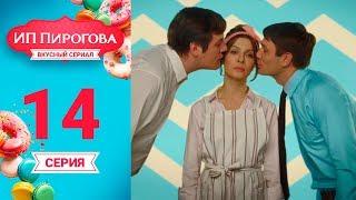 Сериал ИП Пирогова 1 сезон 14 серия