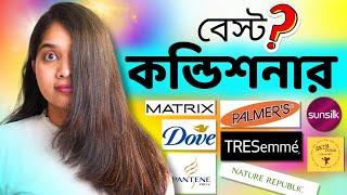 ‍️ সিল্কি চুলের জন্য ৮টি বেস্ট কন্ডিশনার | The Best 8 Conditioners for Silky Hair