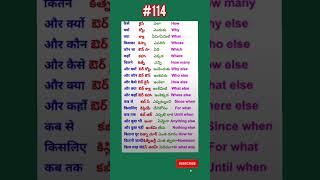 Learn hindi telugu english language # #like #spokenhindi #youtubeshort #shortvideo #yt#subscribe#yt