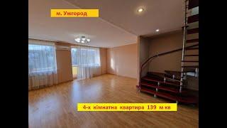 Продажа 4-х комнатной 139 м кв , двух ярусной квартиры, г. Ужгород