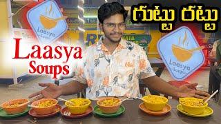 LAASYA SOUPS ORIGINAL REVIEW || ఏదో అనుకోని వెళితే ఇంకేదో జరిగింది